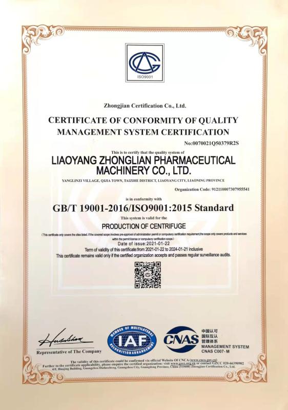 质量管理体系认证证书 - Liaoyang Zhonglian Pharmaceutical Machinery.,Ltd