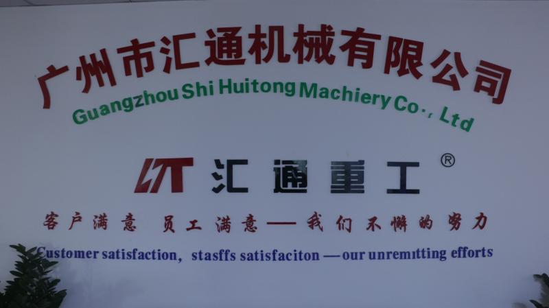 Verified China supplier - Guangzhou Huitong Machinery Co., Ltd.