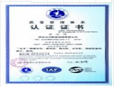 ISO - Wuhan Yating Machinery Co., Ltd.