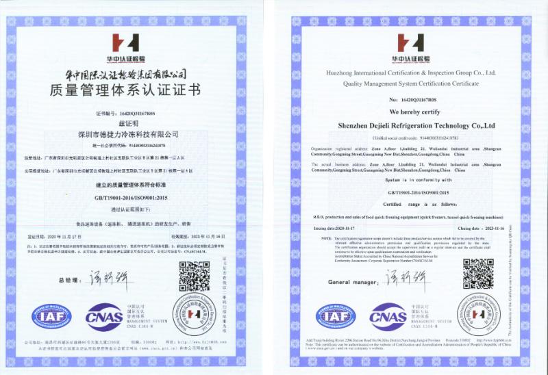 ISO - Shenzhen Dejieli Refrigeration Technology Co., Ltd.
