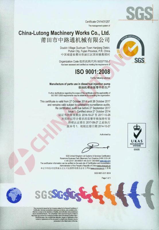 ISO9001:2008 - CHINA-LUTONG PARTS PLANT