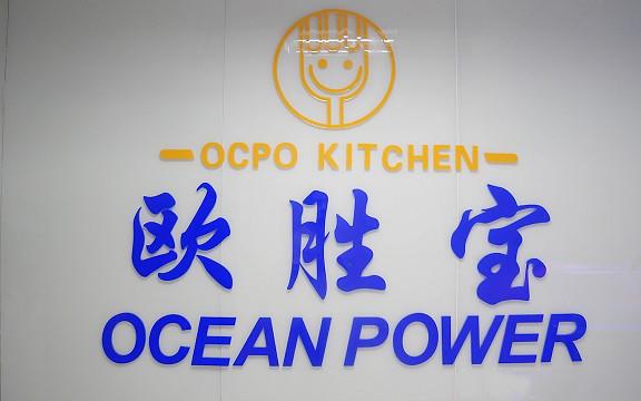 Verified China supplier - Henan Ocean Power Housewares Co., Ltd.