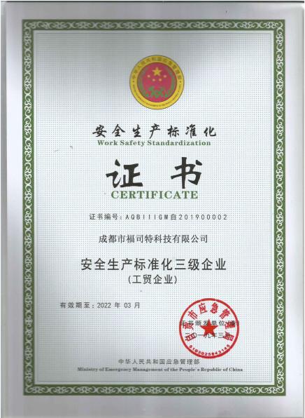  - Chengdu Forster Technology Co., Ltd