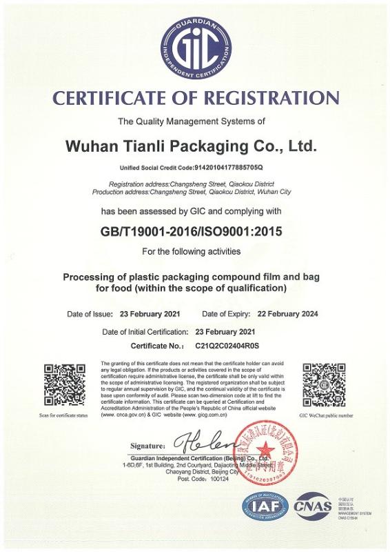 ISO - Wuhan Tianli Packing Co., Ltd