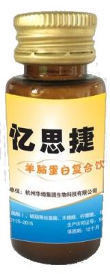 China oral liquid with brain extract brain peptide cerebroprotein hydrolysate cerebrolysin for enhancing brain function for sale
