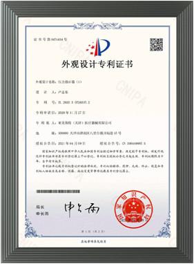  - Rmist (Tianjin) Medical Device Co., Ltd.