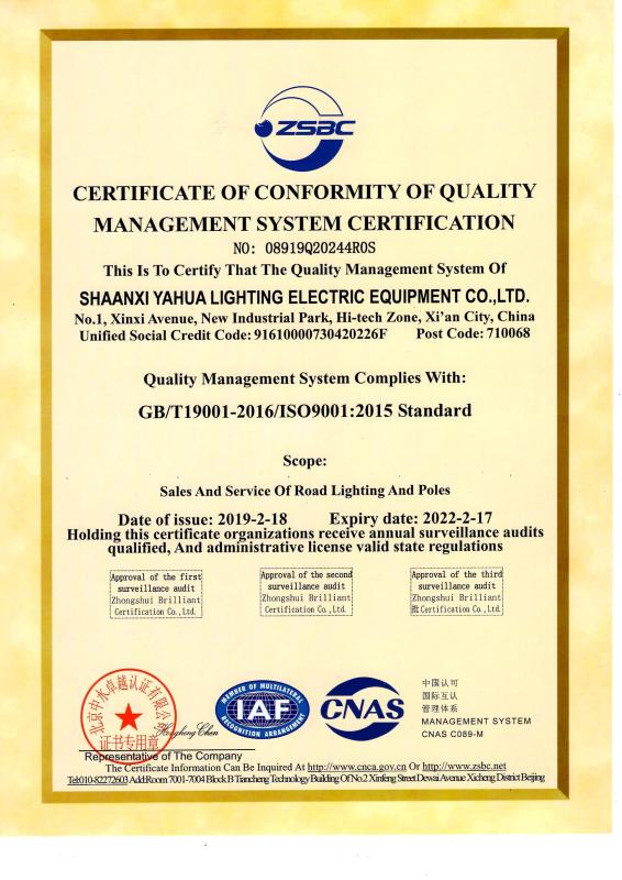 ISO9001 - Shaanxi Yahua Lighting Electric Equipment Co., Ltd.