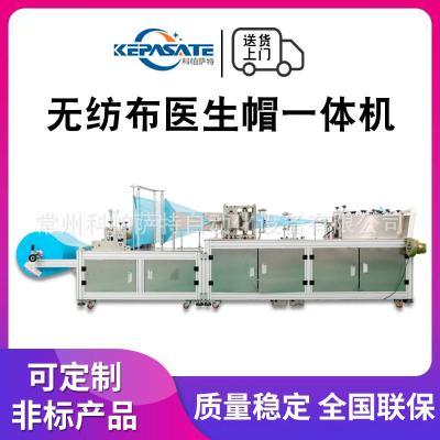 China 220V 3Kw Surgical Cap Manufacturing Machine Automatic Feeding Low Failure Rate for sale