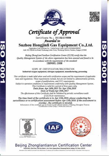 ISO9001：2008、ROHS - Suzhou Hongjinli Gas Equipment Co., Ltd.