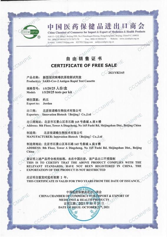 Certificate of free sale - Innovation Biotech (Beijing) Co., Ltd.