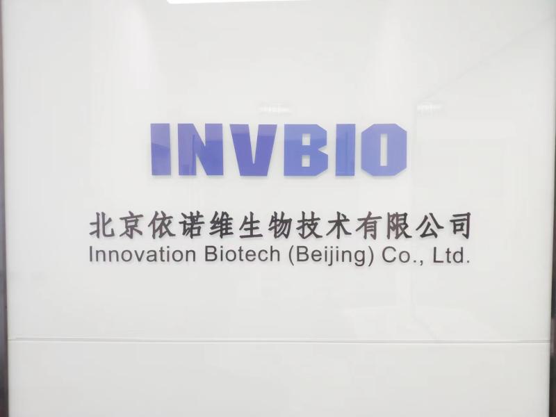 確認済みの中国サプライヤー - Innovation Biotech (Beijing) Co., Ltd.