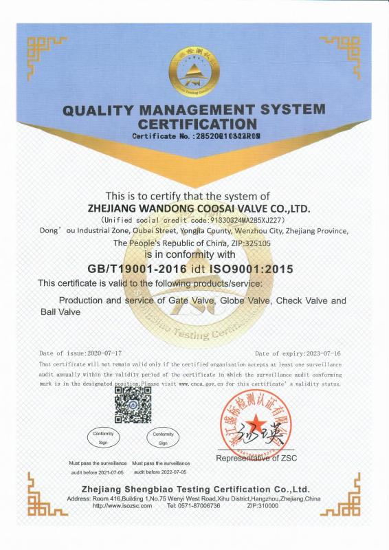 ISO9001：2015 - COOSAI valve group