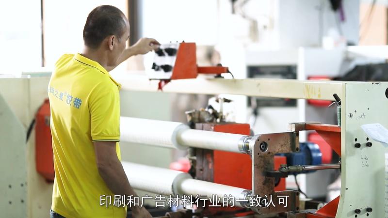 Проверенный китайский поставщик - Dongguan Haixiang Adhesive Products Co., Ltd