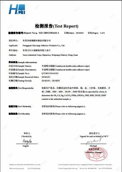 HCT - Dongguan Haixiang Adhesive Products Co., Ltd