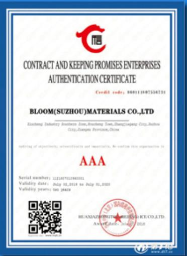 AAA certificate - BLOOM(suzhou) Materials Co.,Ltd
