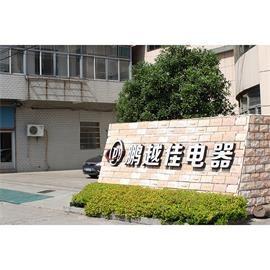Verified China supplier - Ningbo Pengyuejia Electrical Appliance Co., Ltd.
