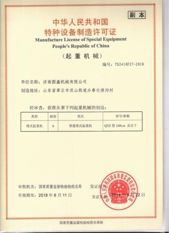 A Certificate - Shandong Katop Machinery Co.,Ltd.