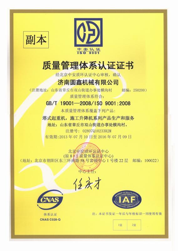 ISO 9001 - Shandong Katop Machinery Co.,Ltd.