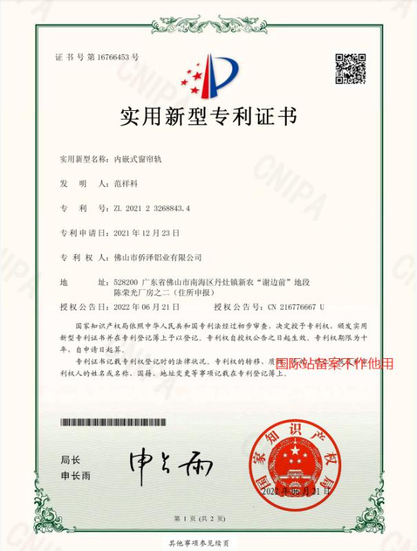 Utility Model Patent - Foshan Yikaixuan Household Products Co., Ltd.