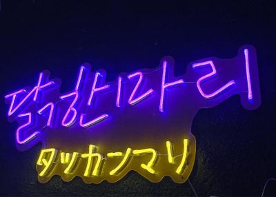 China Neon- helle Zeichen Dimmable für Haupt-Input 12V führten helles offenes Neonzeichen zu verkaufen