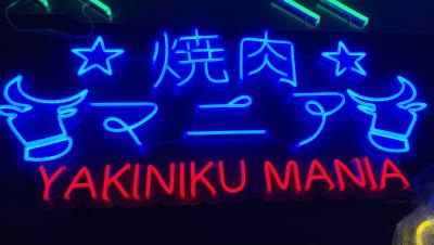 China SUSHI de encargo de Japón de la señal de neón del restaurante de barbacoa de la señal de neón NINGUNA señal de neón de SUKI en venta