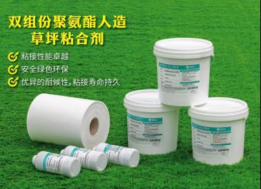 China Adhesivo para césped artificial de poliuretano de doble componente y cinturón de costura en venta