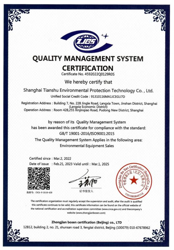 ISO 9001 - SHANGHAI DUBHE ENVIRONMENTAL PROTECTION&TECHNOLOGY CO.,LTD