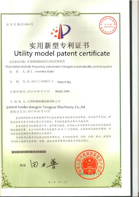 Utility model patent certificate - Jiangsu Tongyue Gas System Co.,Ltd