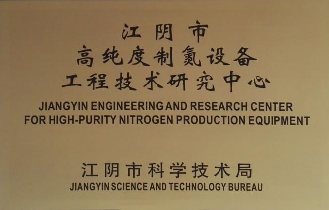  - Jiangsu Tongyue Gas System Co.,Ltd