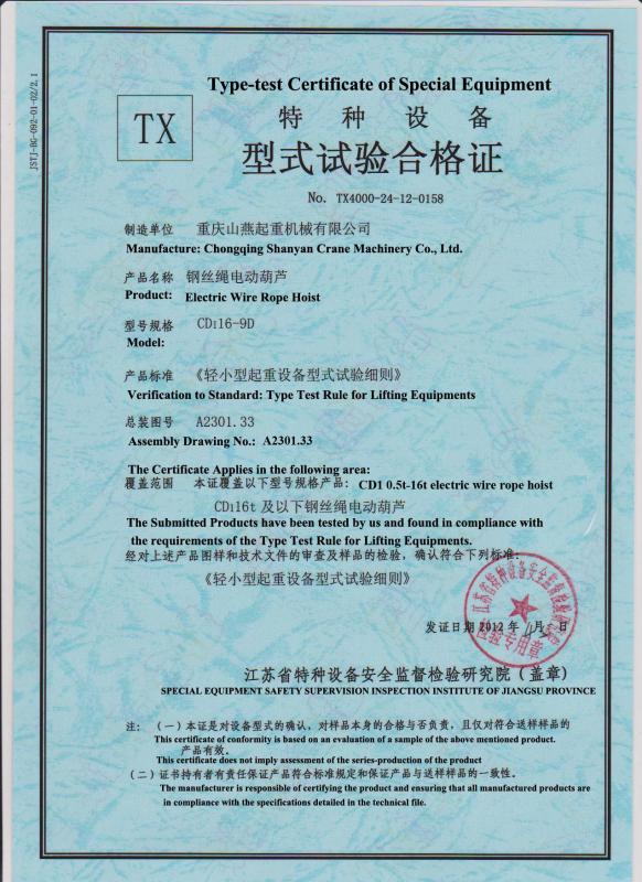 TYPE-TEST CERTIFICATE OF SPECIAL EQUIPMENT - Chongqing Shanyan Crane Machinery Co., Ltd.