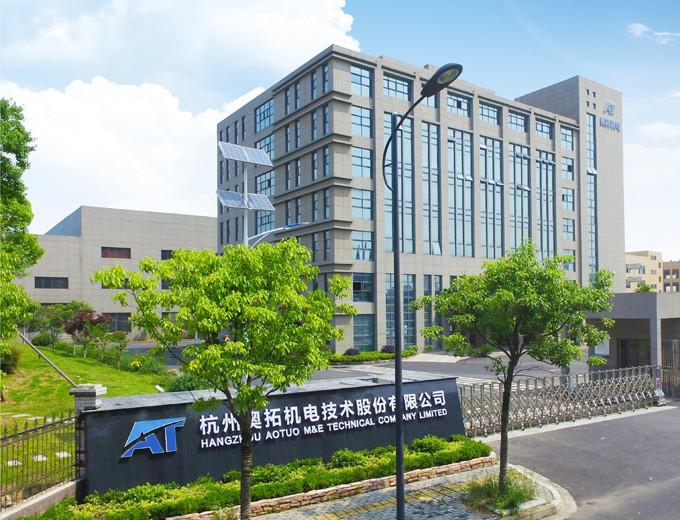 Verified China supplier - Hangzhou Aotuo Mechanical And Electrical Co., Ltd.