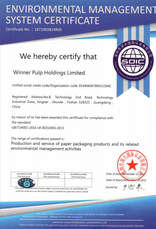 GB/T 24001-2016 / ISO 14001:2015 - Winner Pulp Holdings Limited