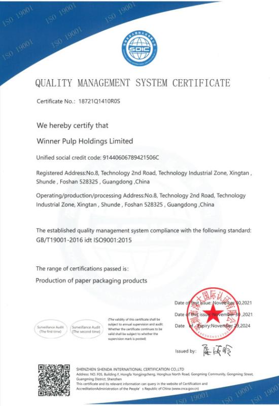 GB/T 19001-2016 / ISO9001:2015 - Winner Pulp Holdings Limited
