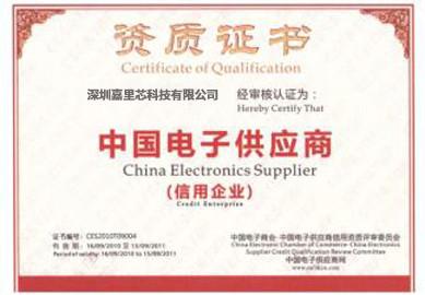  - Hong Kong Jia Li Xin Technology Limited