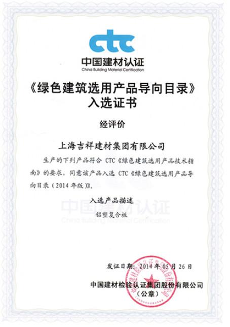 CTC - Henan Jixiang Industrial Co., Ltd
