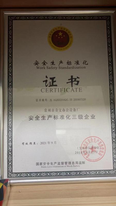 work safety standardization - Changzhou Chenrui Furniture Co. LTD