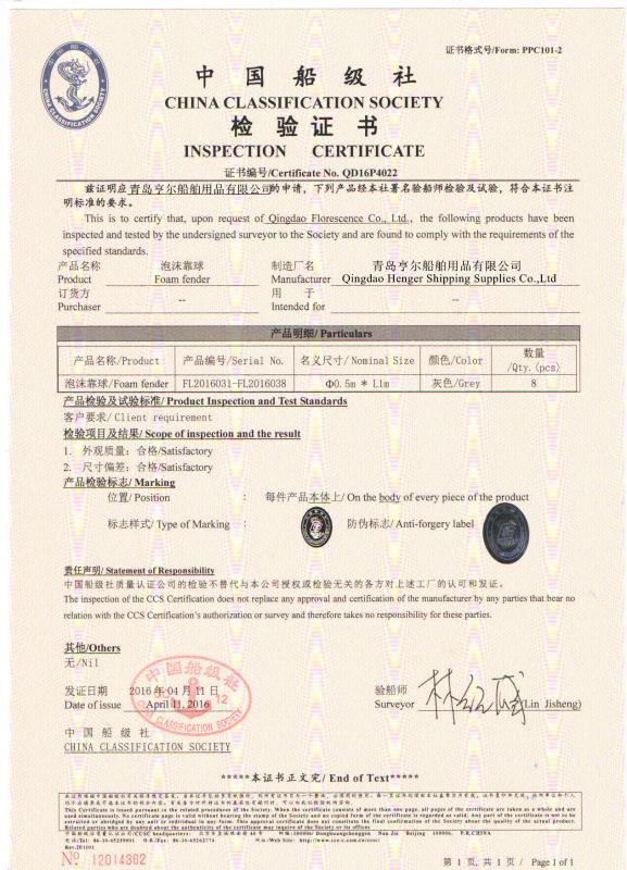 China Classification Society - Qingdao Henger Shipping Supply Co., Ltd