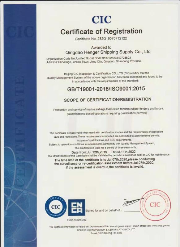 ISO9001:2015 - Qingdao Henger Shipping Supply Co., Ltd