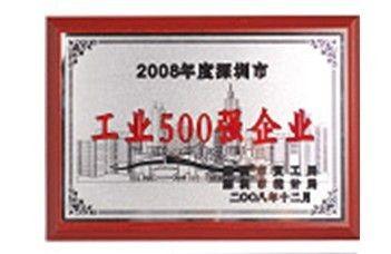 Top 50 of Shenzhen Science & Technology Enterprise - Shenzhen Hometech Technology Co., Limited