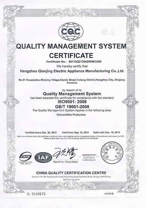 ISO9001 - hangzhou Kecheng Electric Co., ltd