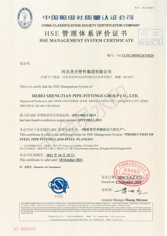 ISO9001 - Hebei Shengtian Pipe Fittings Group Co., Ltd.