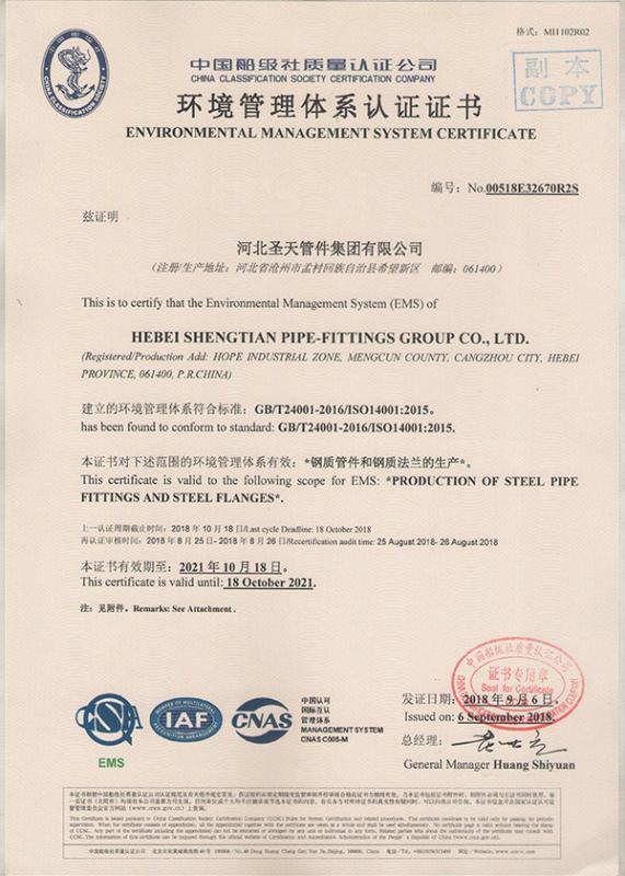 Environmental Management Certification - Hebei Shengtian Pipe Fittings Group Co., Ltd.