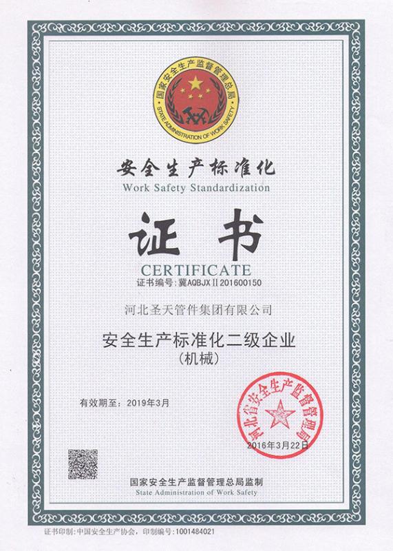 Safety production certificate - Hebei Shengtian Pipe Fittings Group Co., Ltd.
