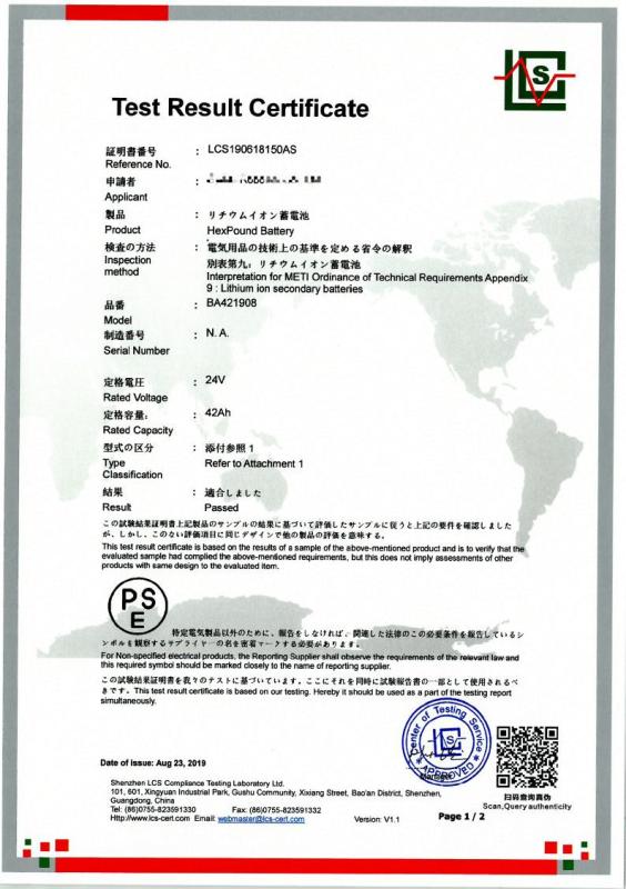 PSE Test Result Certificate - Yongsheng Technology Co.，Ltd.