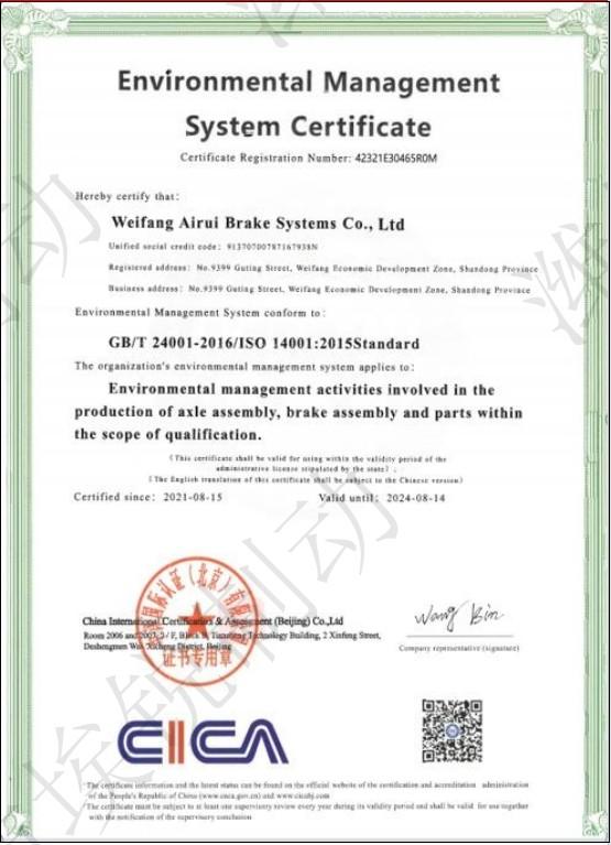  - Weifang Airui Brake Systems Co., Ltd.