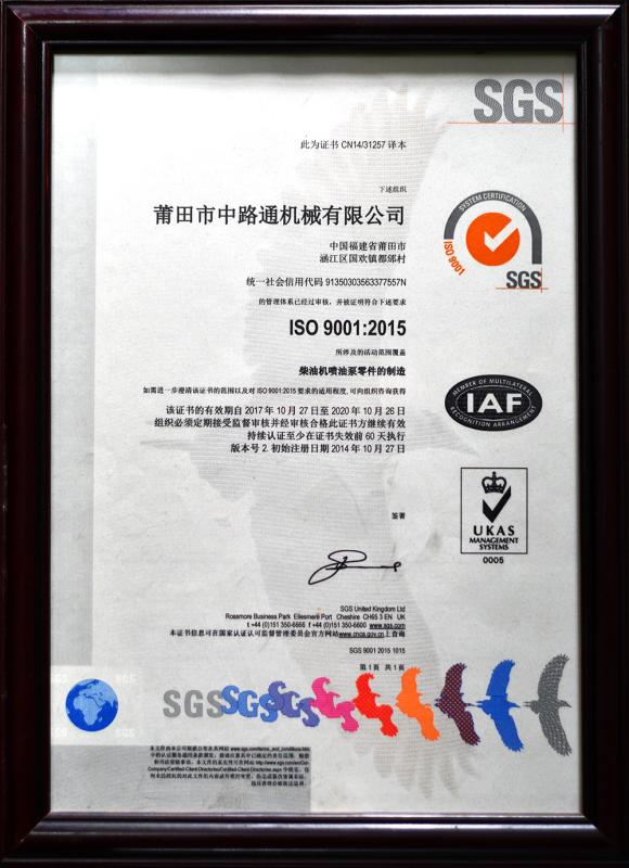 ISO9001:2015 - CHINA-LUTONG MACHINERY WORKS CO.,LTD
