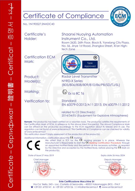 Certification ECM - Xi 'an West Control Internet Of Things Technology Co., Ltd.