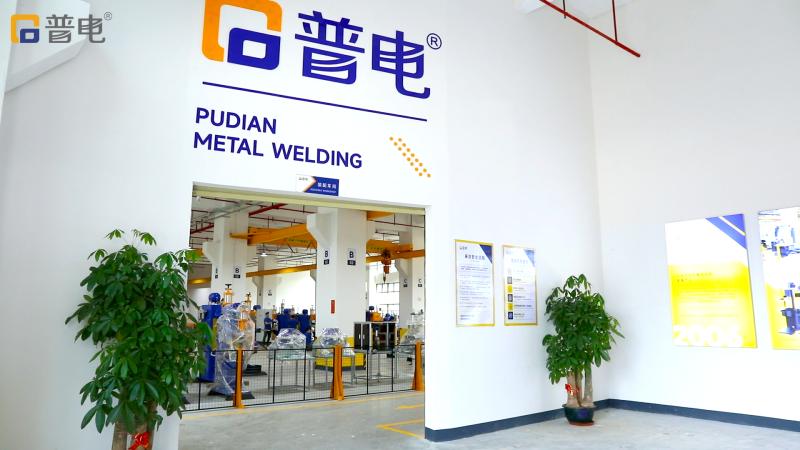 Verified China supplier - Guangdong Pudian Automation Technology Co., Ltd