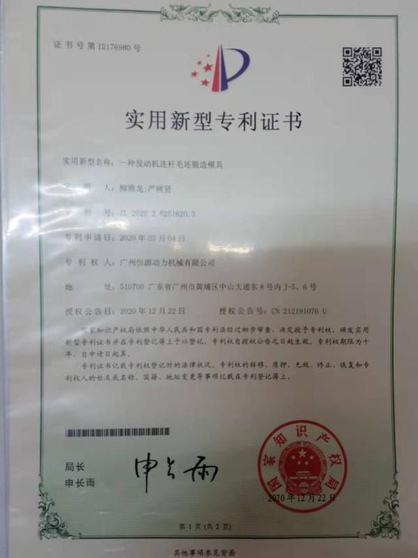 Utility model patent - Guangzhou Izumioriginal Co., Ltd.