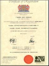 ISO9001 - Shenzhen Koben Electronics Co., Ltd.
